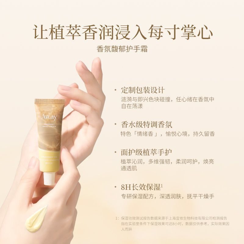 且遇Away香氛馥郁护手霜礼盒持久留香滋润防干燥秋冬,淘宝优惠券,粉丝福利购,淘宝优惠卷