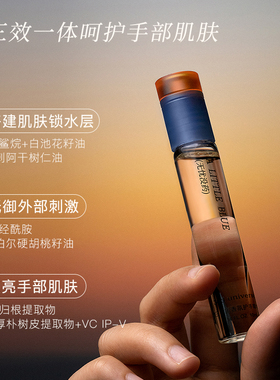 第三宇宙香氛护手精华油滚珠