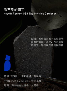 正品NodOff浓香水小众香氛40ML