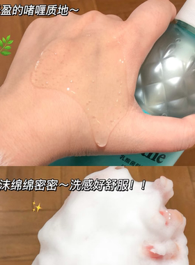 diane黛丝恩沐浴露乳酸菌
