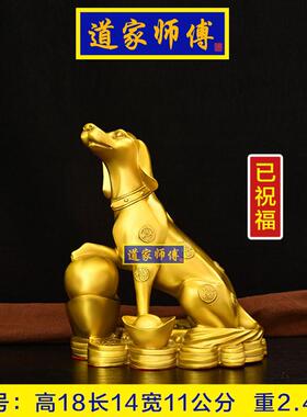 道家师傅纯黄铜守财狗摆件防漏财