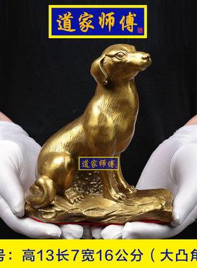 道家师傅全铜狗摆件化解正西凸角