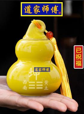 道家师傅化解西南卫生间陶瓷葫芦