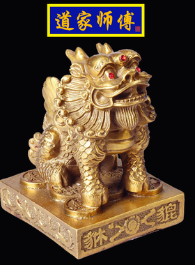 道家师傅纯铜雌雄貔貅摆件