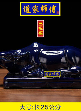 道家师傅蓝色陶瓷卧牛摆件水牛