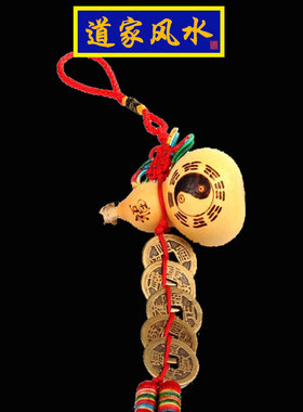 天然葫芦五帝钱化解卫生间