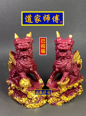 道家师傅朱砂紫金元宝麒麟一对