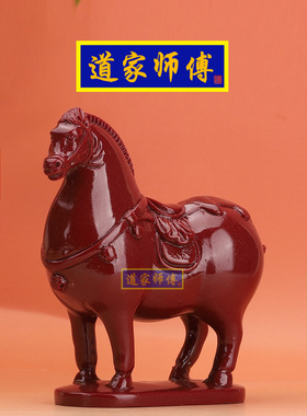道家师傅2026开运朱砂红唐马摆件