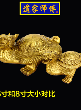 道家师傅纯铜八卦金钱龙龟摆件