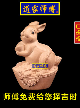 化解属兔的八字五行缺木补木摆件