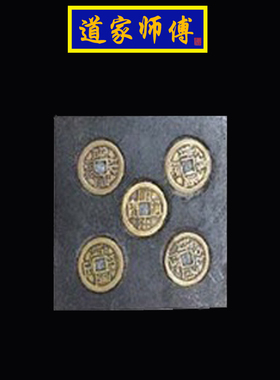 道家师傅补角天然泰山石敢当摆件