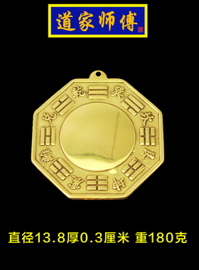 道家师傅纯铜八卦镜凸镜