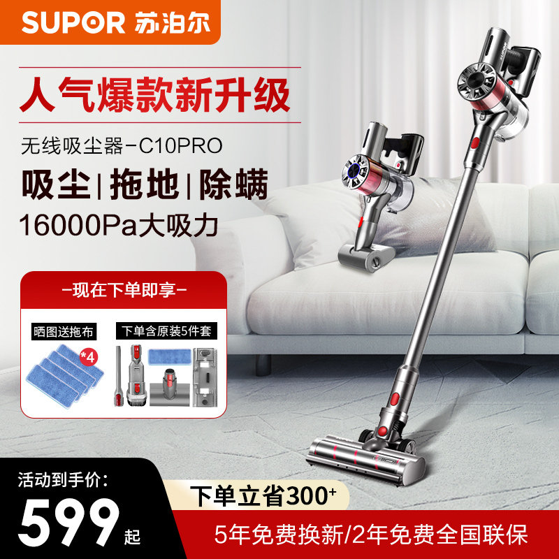 苏泊尔吸尘器手持无线家用一体机 supor苏泊尔健生吸尘器
