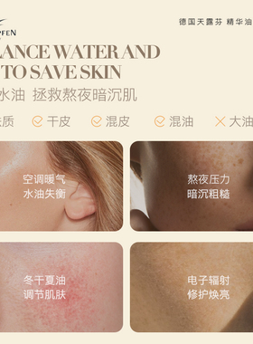 德国天露芬VC精华击退暗沉