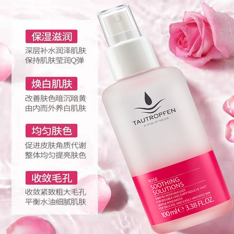 德国天露芬大马士革玫瑰纯露定妆 Tautropfen美妆海外纯露/花水