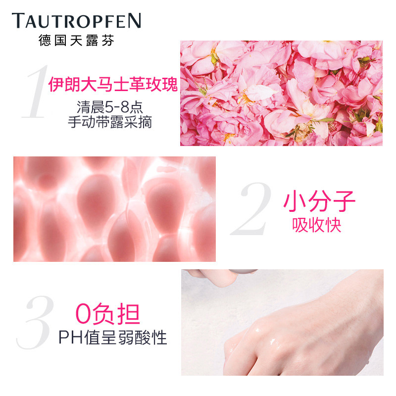 德国天露芬大马士革玫瑰纯露定妆 Tautropfen美妆海外纯露/花水