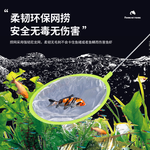 鱼网捞鱼缸密网小渔网捞儿童捕捞鱼网兜金鱼观赏鱼丰年虾捞鱼网兜 - 图2