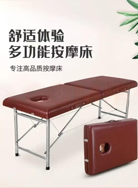 双梁加固折叠便携加厚皮革按摩床