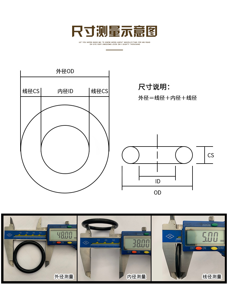 优质丁晴O型胶圈线经4外径105/110/120/130/140/150/160/170--250 - 图2