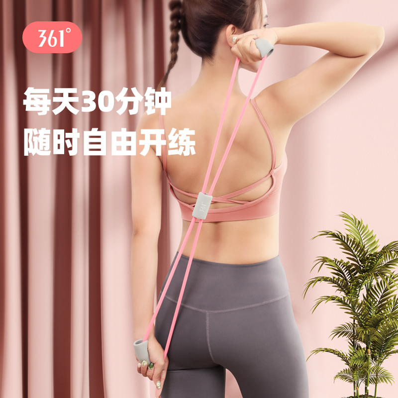 361度8字拉力器健身弹力带瑜伽器材女练开肩美背神器拉伸器瘦背绳_361度汇橙专卖店_运动/瑜伽/健身/球迷用品