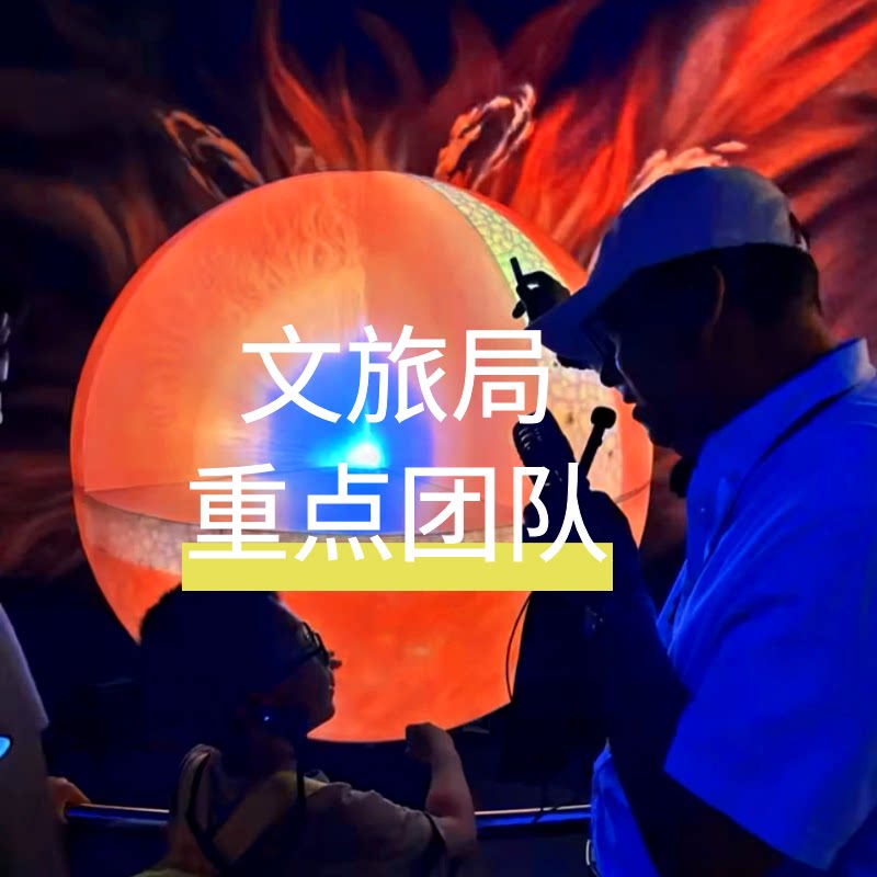 北京天文馆【含门票+3H讲解+送研学图书】导游亲子研学深度讲解