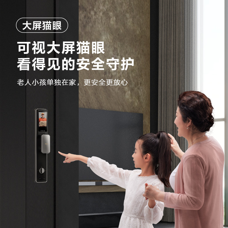 tcl可视猫眼q9全自动密码锁指纹锁 tcl壹家安电子门锁