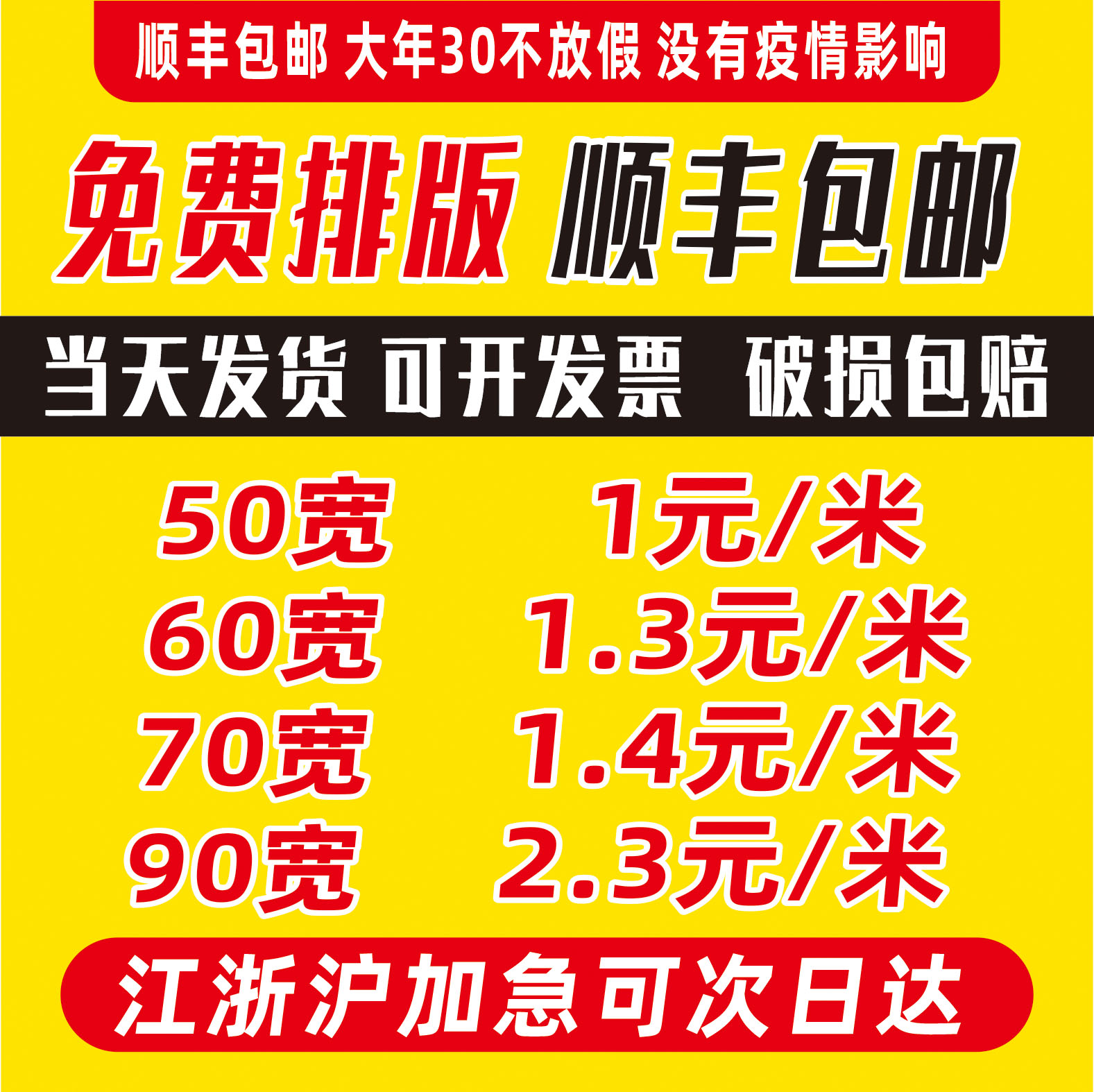 彩色条幅制作广告横幅定做高档竖幅结婚礼生日宣传标语活动订制做 - 图0