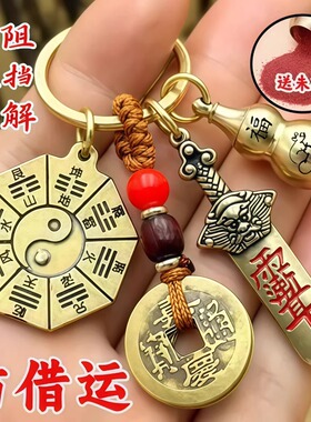 黄铜八卦五行福牌太极护身符