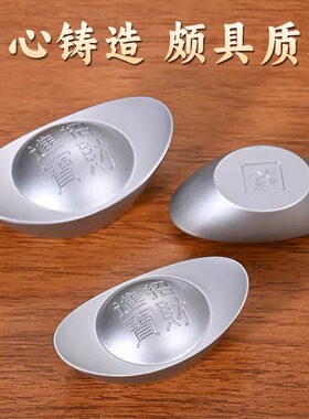 仿真银实心元宝招财摆件