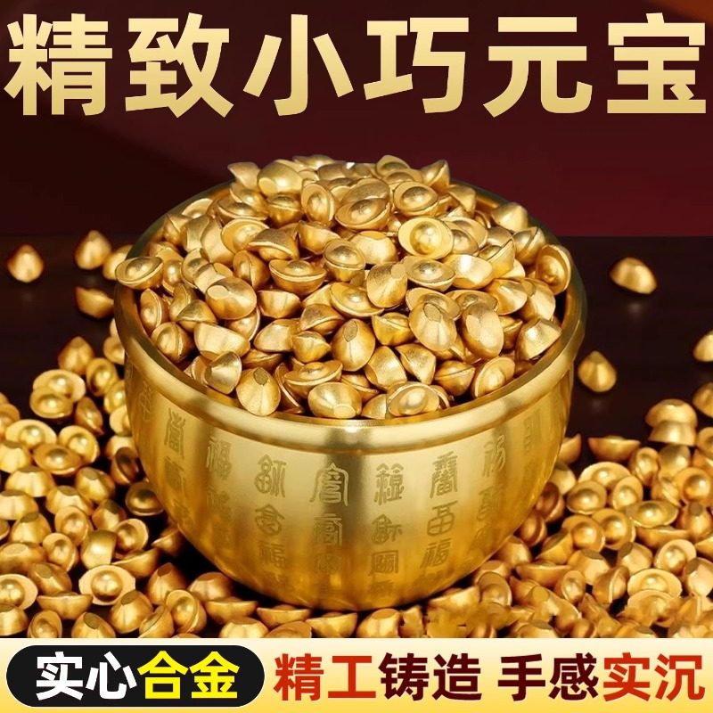实心沙金小元宝招财进宝桌面摆件礼品百福米缸黄铜聚宝盆迷你金条,淘宝优惠券,粉丝福利购,淘宝优惠卷
