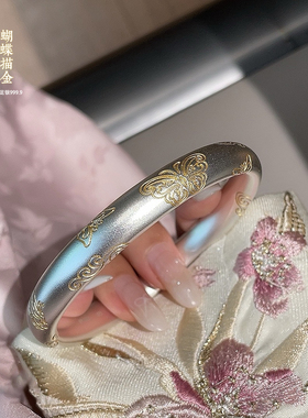 足银9999手镯女蝴蝶描金古法磨砂新中式国风闭口银镯子送女友礼物