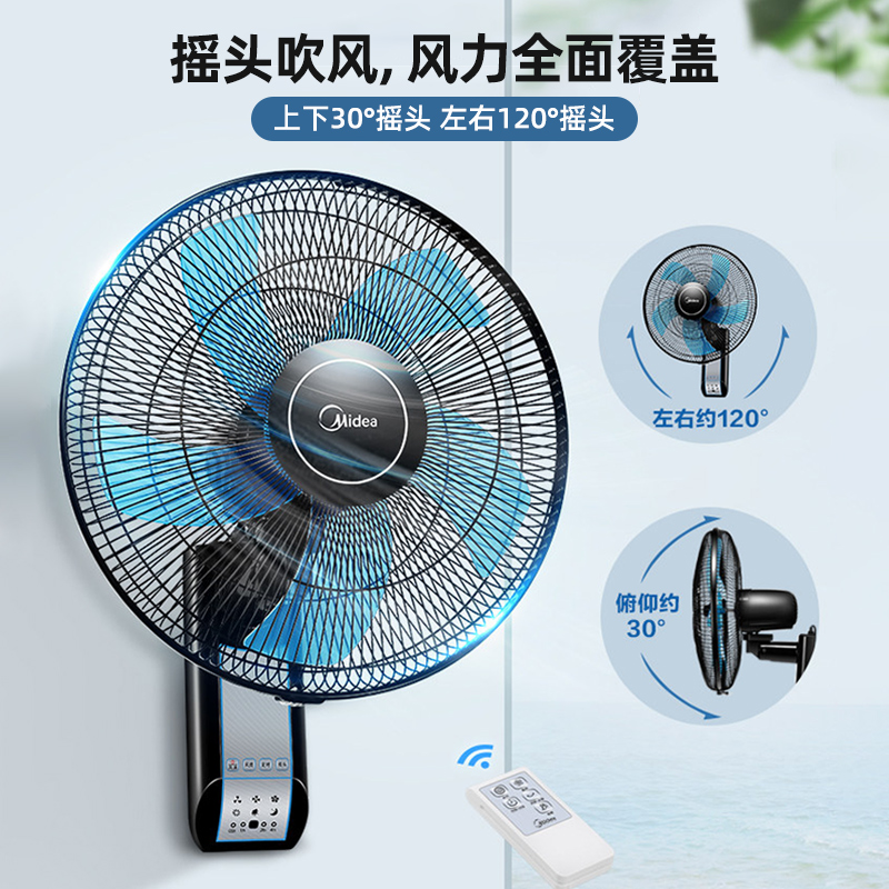 美的壁扇壁挂式电风扇家用遥控轻音挂墙壁大风力工业商用餐厅电扇