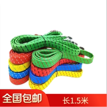 Locomotive Luggage Rope Cord Tightening Rope Strap Car Fixed Powerful Express Express Bike Bundling Strap Hooks Elastic Cord