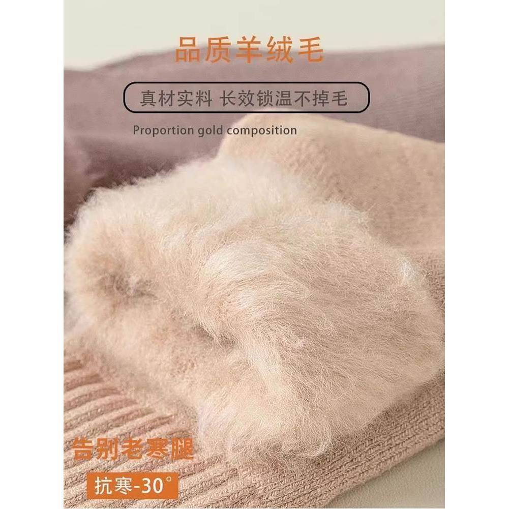 Winter Thermal socks for men women Thicken long warm Socks - 图1