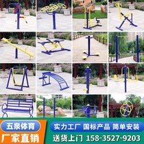 School Sports Supplies Outdoor Plaza Fitness Path Walking Machine Seniors Sports Exercise Outdoor Fitness Equipment