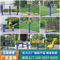 Outdoor Fitness Equipment Combo Park Square New Countryside Outdoor Pleasure Sports Equipment Fitness Path Walking Machine