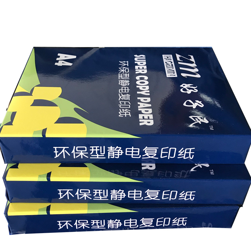 a4复印纸500张80克a4打印纸70g办公用纸双面学生草稿白纸整箱包邮 - 图2