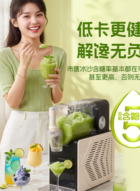 大宇冰沙机/一台夏日甜品制造机