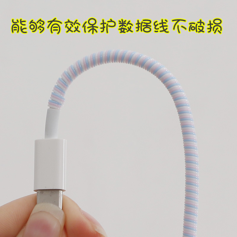 苹果15/华为matep60/oppo/小米/vivo/ipd数据线保护绳手机充电器电脑线护套耳机防折断 - 图0