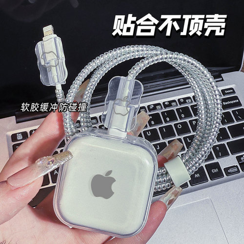 适用40W苹果17promax充电器保护套透明20WiPhone16充电线保护绳15数据线保护扣防折断14快充保护壳硅胶简约 - 图0