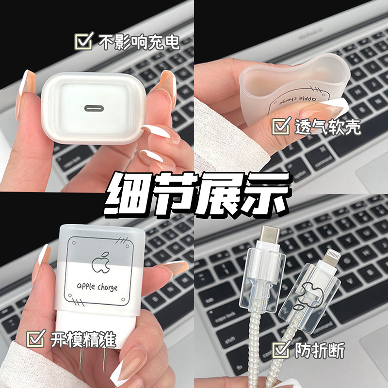 数据线保护套适用苹果15充电器保护壳iphone14promax手机线保护套13充电线防折断快充头耳机缠绕线ipad电源线