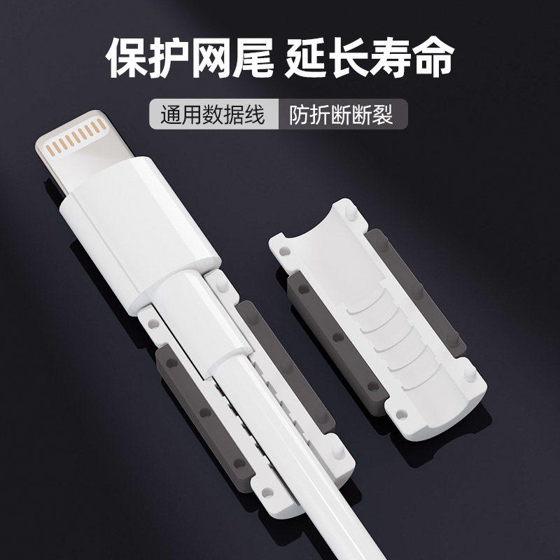 数据线保护扣适用苹果17/16咬线器安卓/小米/华为/oppo/vivo通用iPad充电线保护套防折断typec/USB手机线卡扣,淘宝优惠券,粉丝福利购,淘宝优惠卷