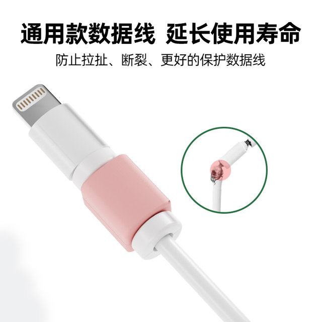 Data cable protection buckle prevents breakage and cat bites Data cable protection buckle prevents breakage and cat bites