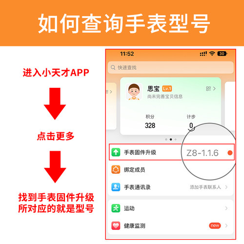 适用小天才电话手表z11保护壳透明Z6A/Z6S/Z6pro保护套z10/z9/z8/z7硅胶壳防摔儿童智能手表壳配件钢化膜 - 图3