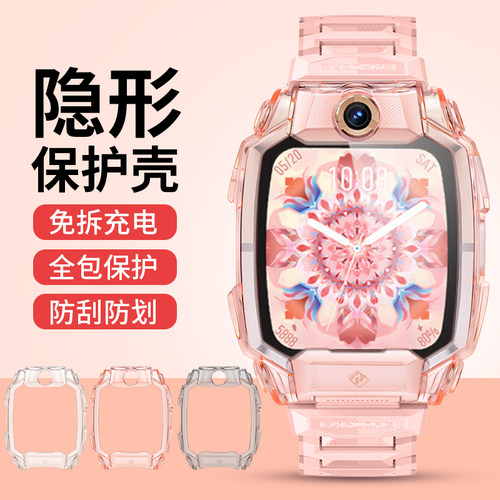 适用小天才电话手表z11保护壳透明Z6A/Z6S/Z6pro保护套z10/z9/z8/z7硅胶壳防摔儿童智能手表壳配件钢化膜 - 图0