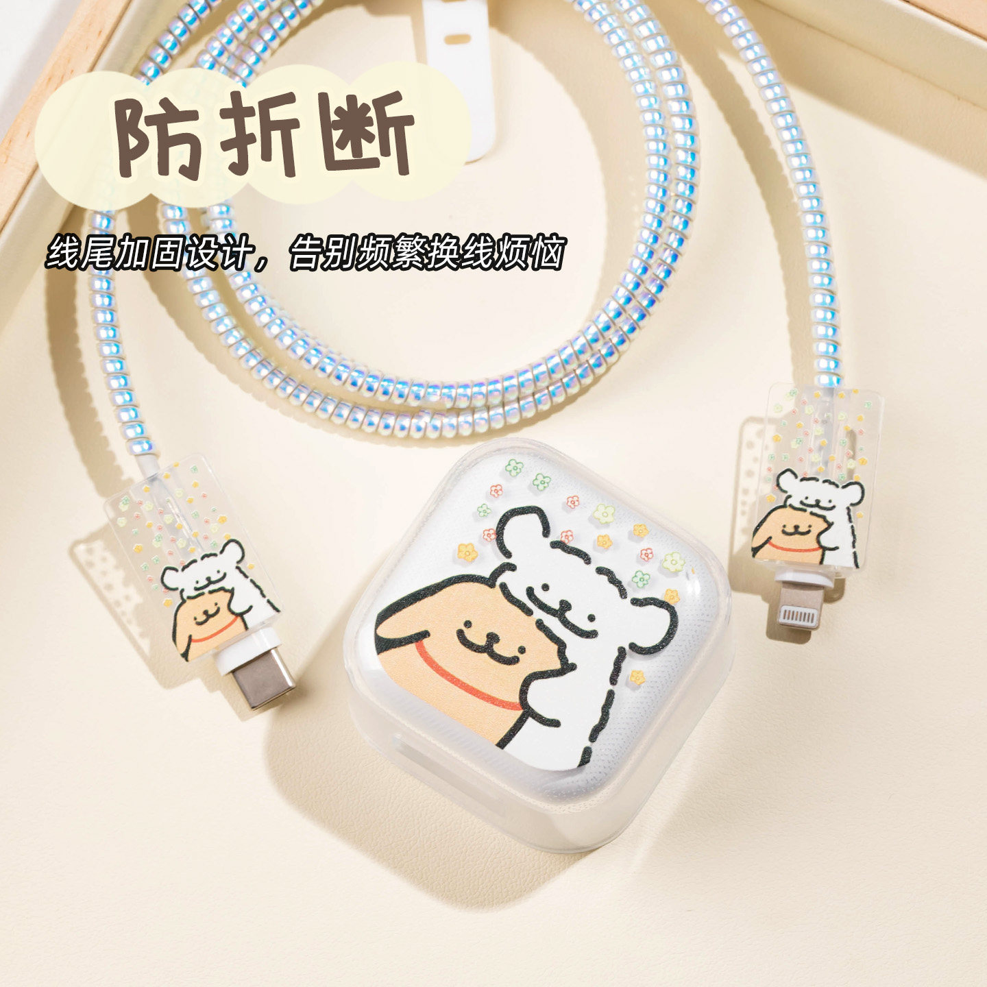 卡通线条小猫小狗适用40W苹果充电器保护套iPhone17pro数据线保护绳16充电线绕线器15快充保护壳硅胶防猫咬,淘宝优惠券,粉丝福利购,淘宝优惠卷