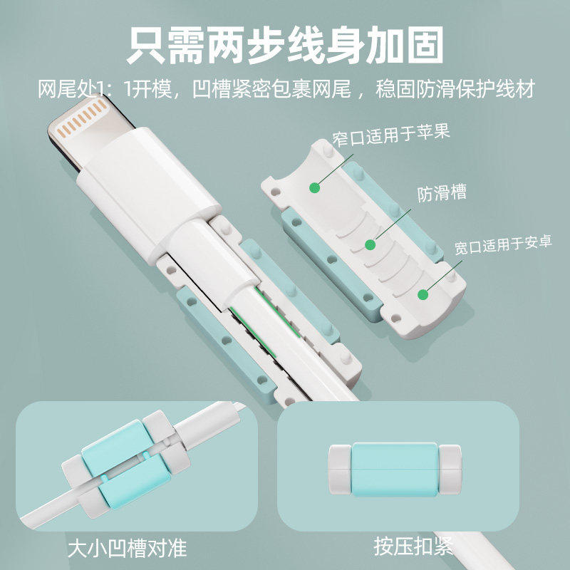 通用数据线保护套适用iPhone17充电线安卓小米/华为荣耀/vivo/OPPO手机线保护壳防折断USB/Type-C线断裂修复,淘宝优惠券,粉丝福利购,淘宝优惠卷