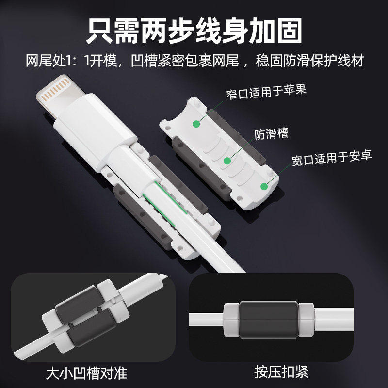 数据线保护扣适用苹果17/16咬线器安卓/小米/华为/oppo/vivo通用iPad充电线保护套防折断typec/USB手机线卡扣,淘宝优惠券,粉丝福利购,淘宝优惠卷