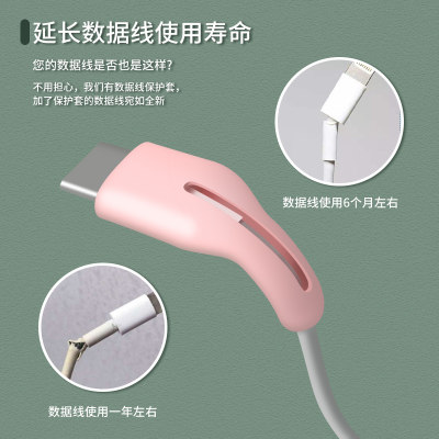 数据线保护套苹果12手机w充电器头专用华为vivo小米oppo充电线防折断iphone软硅胶套type C创意耳机缠绕绳 虎窝淘