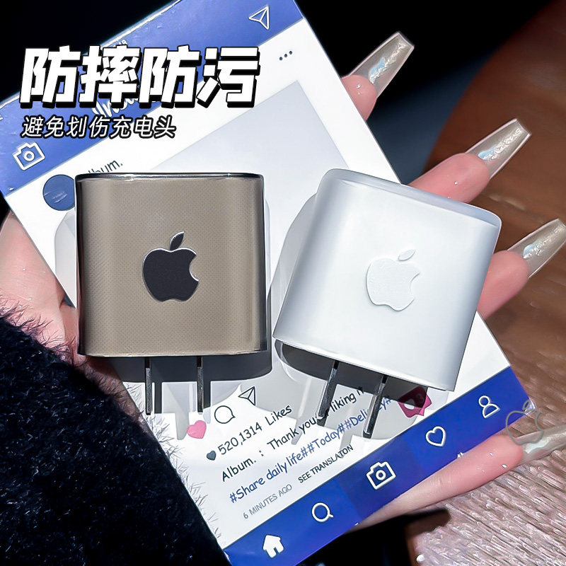 简约高级苹果充电器保护套适用17promax充电线保护套20Wiphone16数据线绕线器15充电头保护壳硅胶磨砂防折断,淘宝优惠券,粉丝福利购,淘宝优惠卷